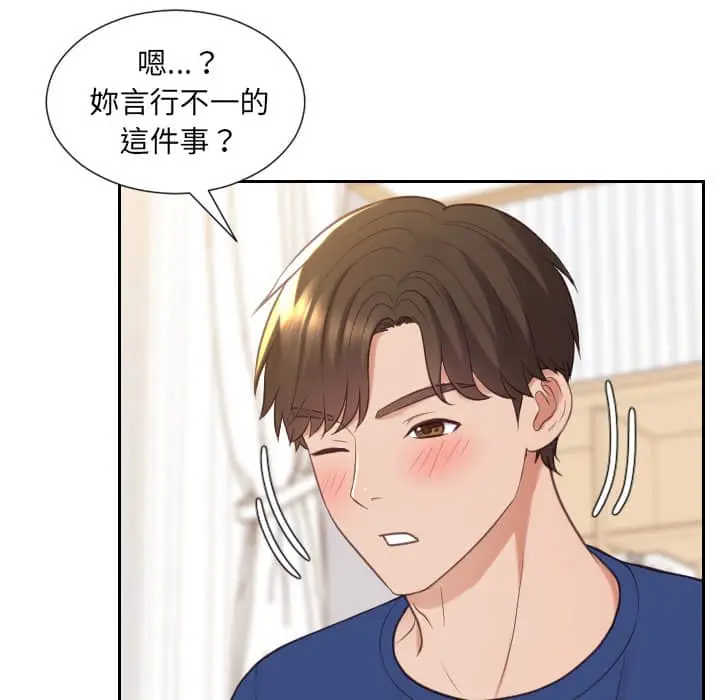 漫画《她的怪癖》第27话第140张图