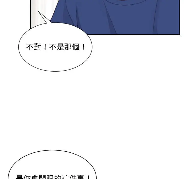 漫画《她的怪癖》第27话第141张图