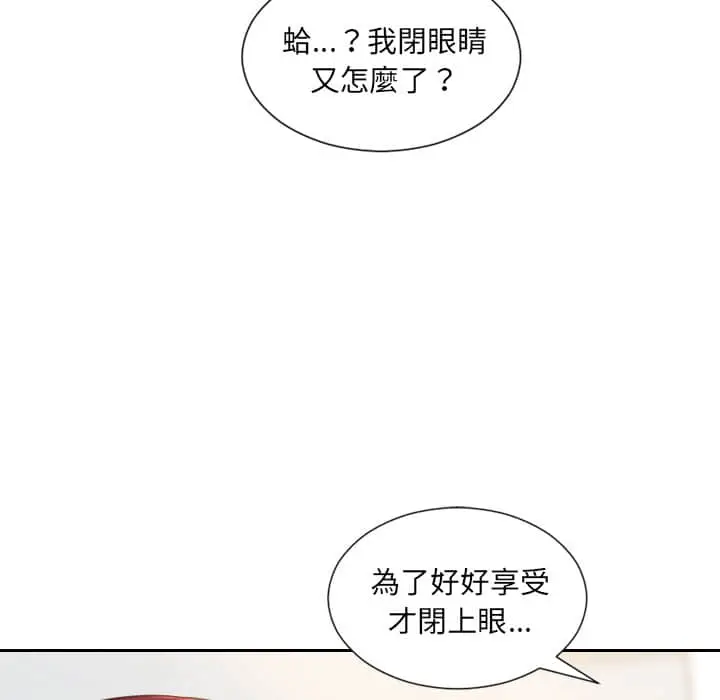漫画《她的怪癖》第27话第143张图