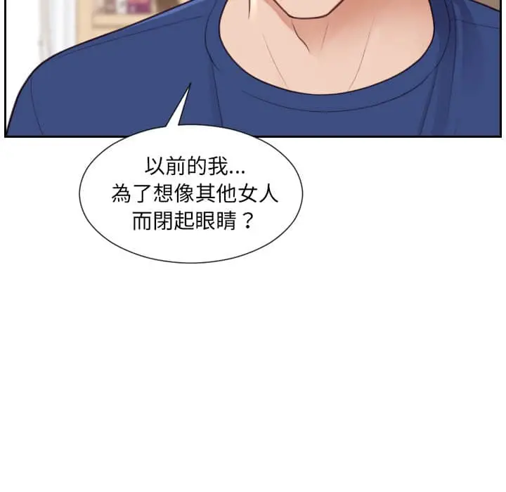 漫画《她的怪癖》第27话第149张图