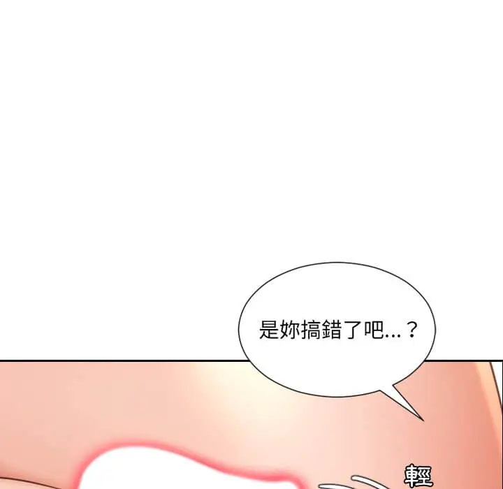 漫画《她的怪癖》第27话第152张图