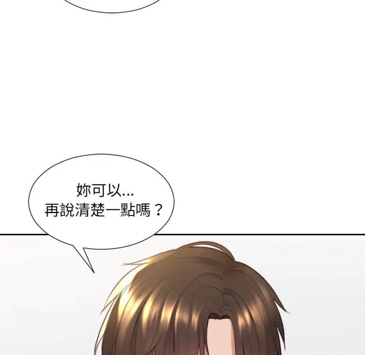 漫画《她的怪癖》第27话第154张图