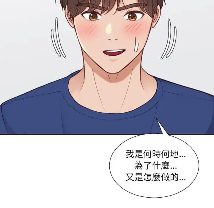 漫画《她的怪癖》第27话第155张图