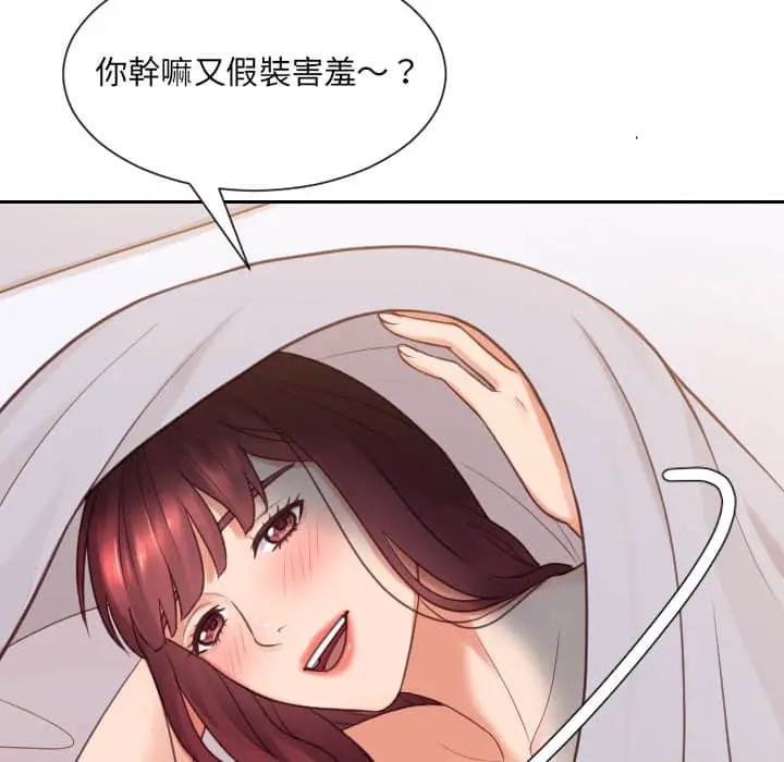漫画《她的怪癖》第27话第16张图