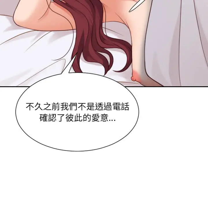 漫画《她的怪癖》第27话第17张图