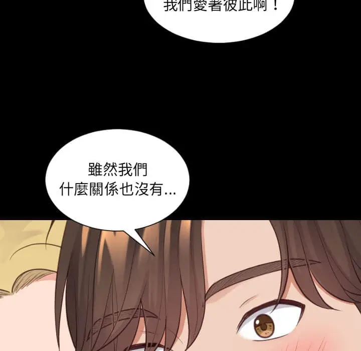 漫画《她的怪癖》第27话第22张图