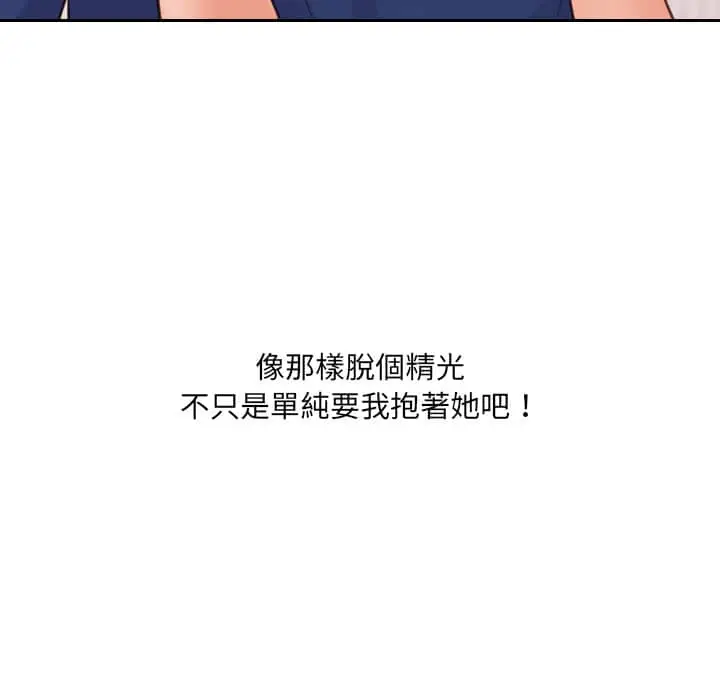 漫画《她的怪癖》第27话第29张图