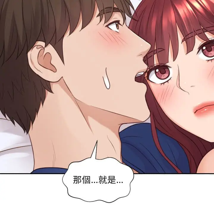 漫画《她的怪癖》第27话第44张图