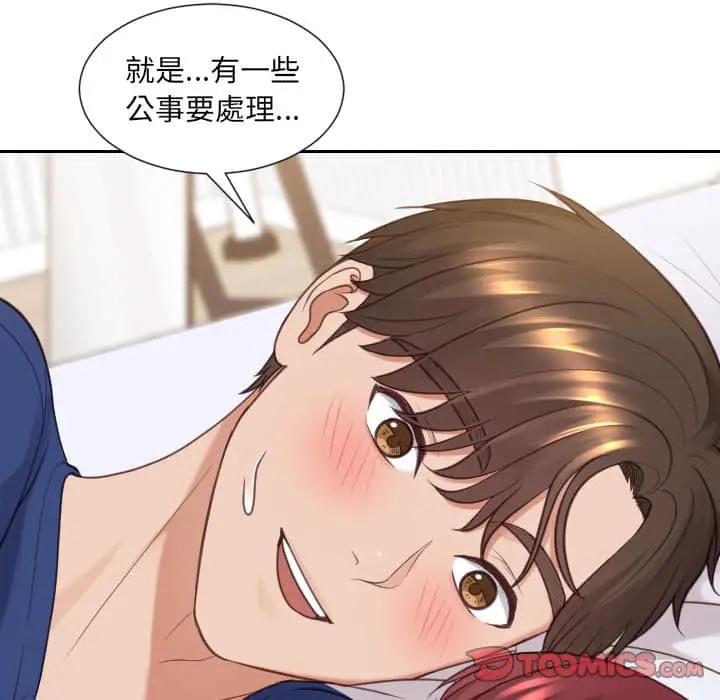 漫画《她的怪癖》第27话第48张图