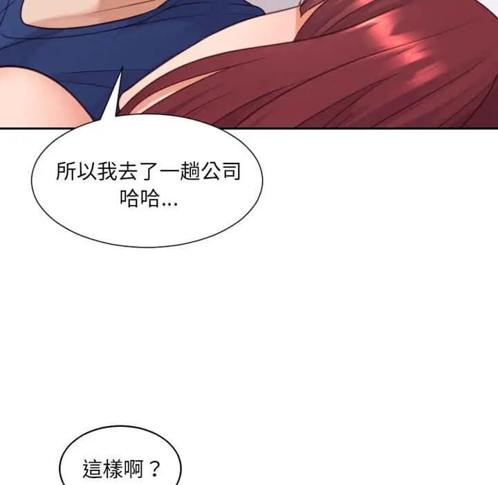 漫画《她的怪癖》第27话第49张图