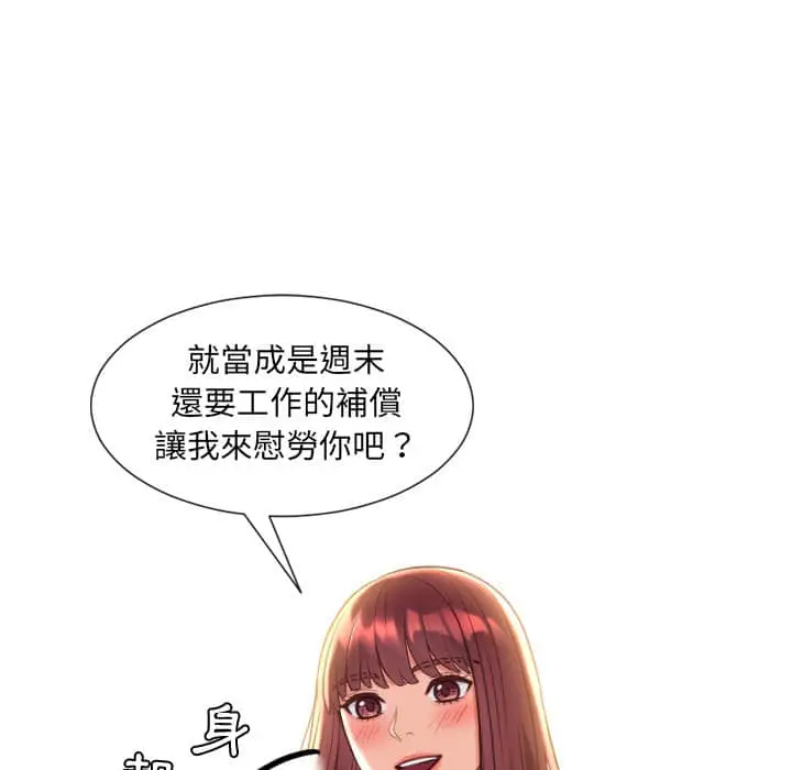 漫画《她的怪癖》第27话第53张图