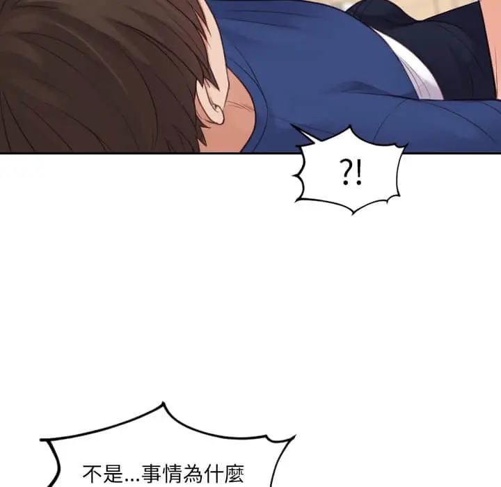 漫画《她的怪癖》第27话第55张图