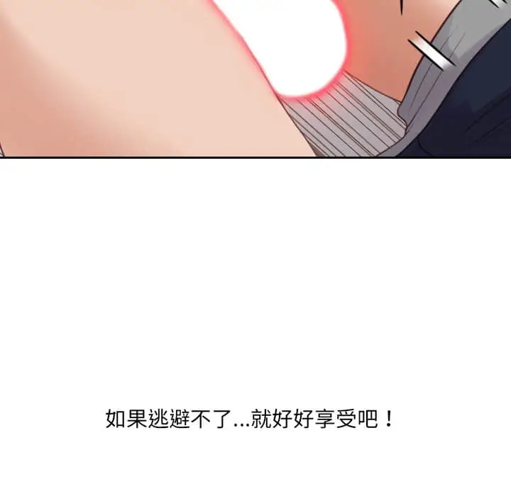漫画《她的怪癖》第27话第63张图