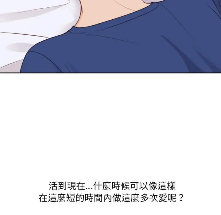 漫画《她的怪癖》第27话第65张图