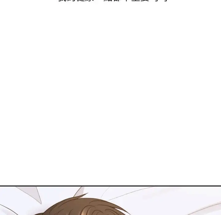 漫画《她的怪癖》第27话第70张图