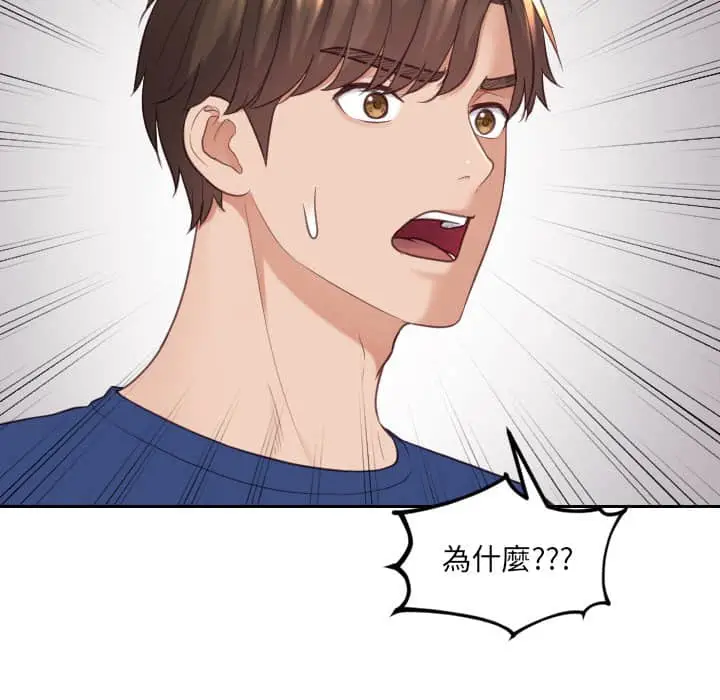 漫画《她的怪癖》第27话第80张图