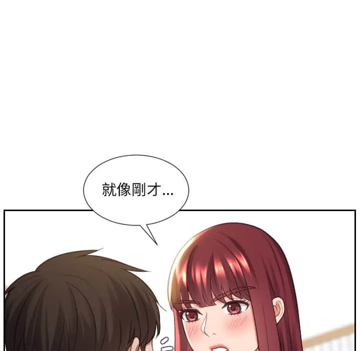 漫画《她的怪癖》第27话第81张图