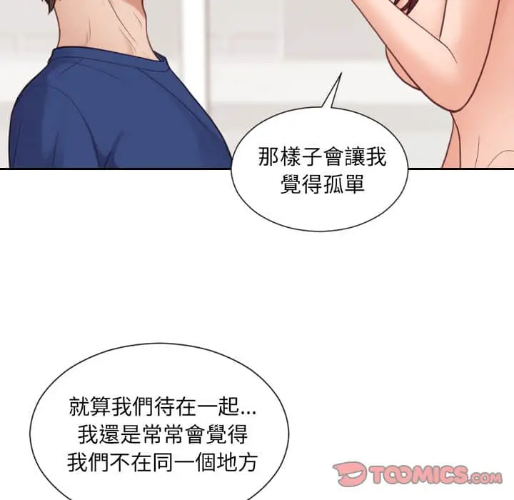 漫画《她的怪癖》第27话第84张图