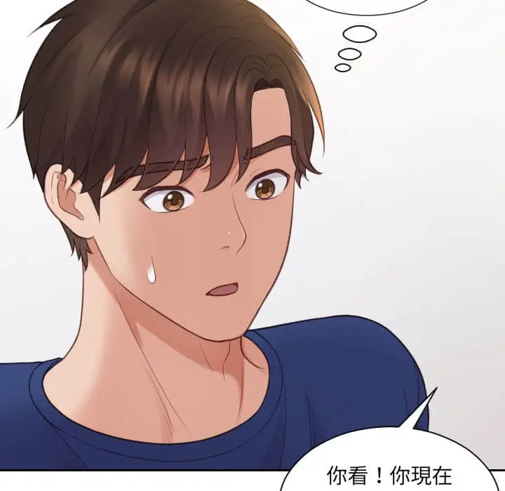 漫画《她的怪癖》第27话第87张图