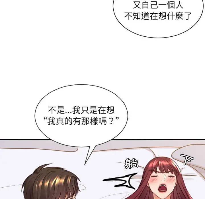 漫画《她的怪癖》第27话第88张图