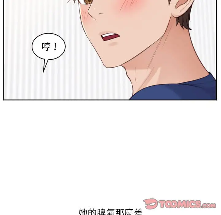 漫画《她的怪癖》第27话第93张图