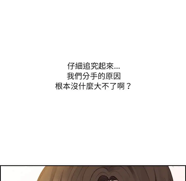 漫画《她的怪癖》第27话第96张图