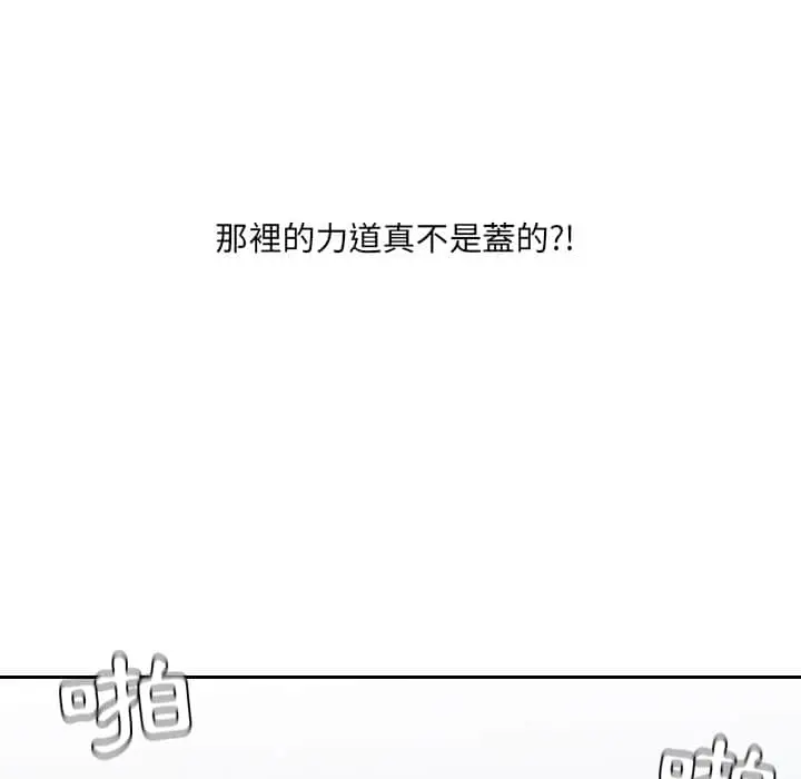 漫画《她的怪癖》第28话第104张图