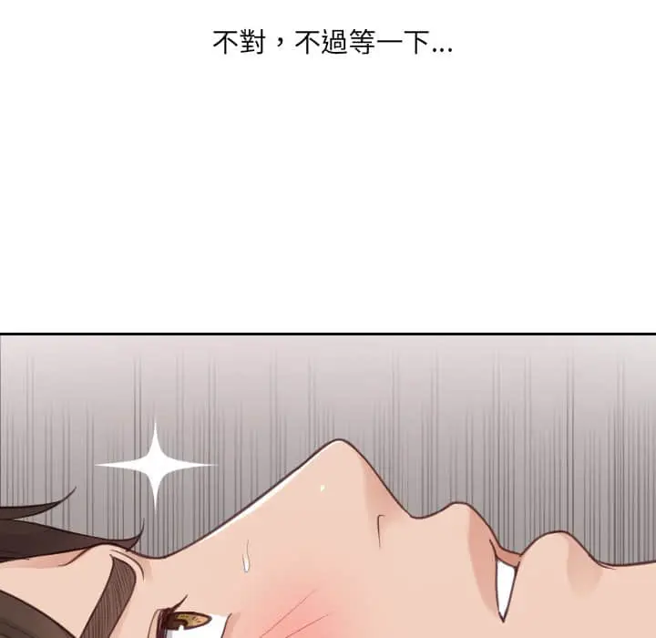 漫画《她的怪癖》第28话第112张图