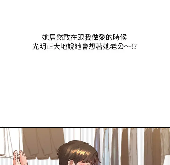 漫画《她的怪癖》第28话第117张图