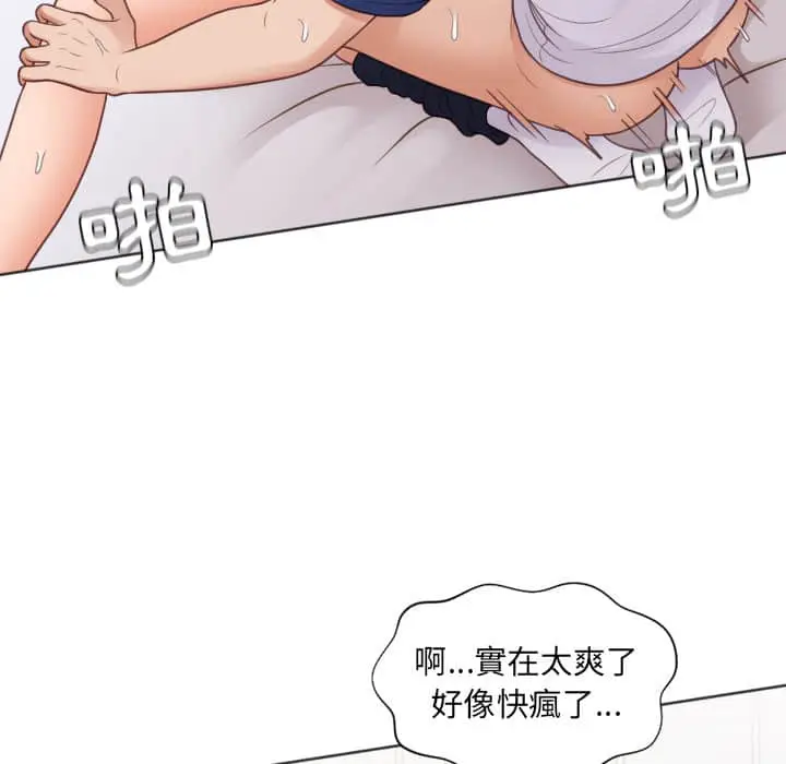 漫画《她的怪癖》第28话第129张图