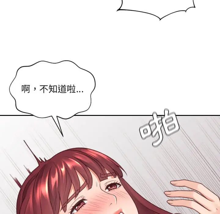 漫画《她的怪癖》第28话第134张图