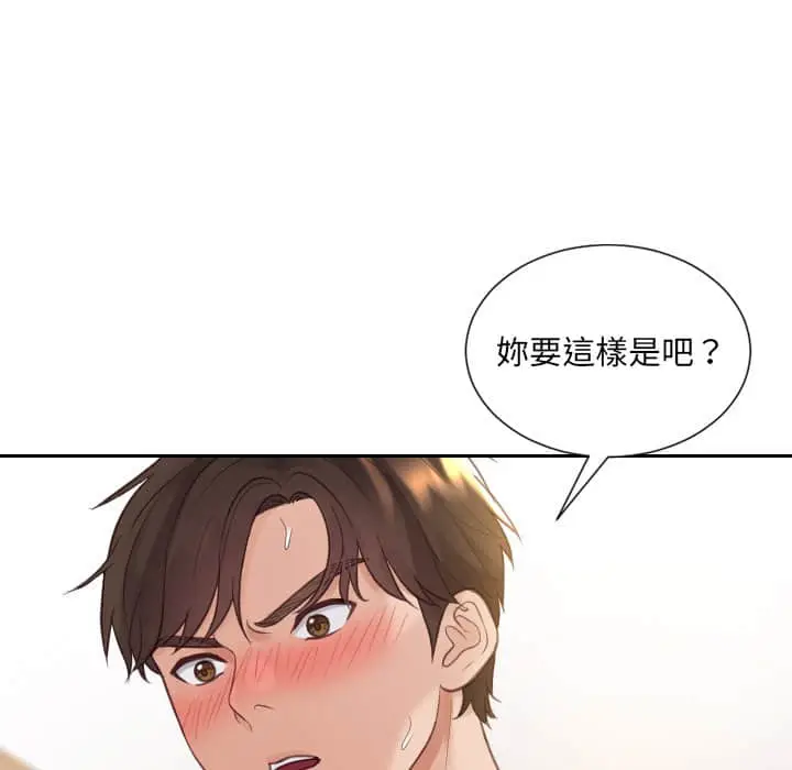 漫画《她的怪癖》第28话第136张图