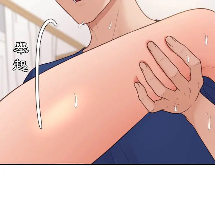 漫画《她的怪癖》第28话第137张图
