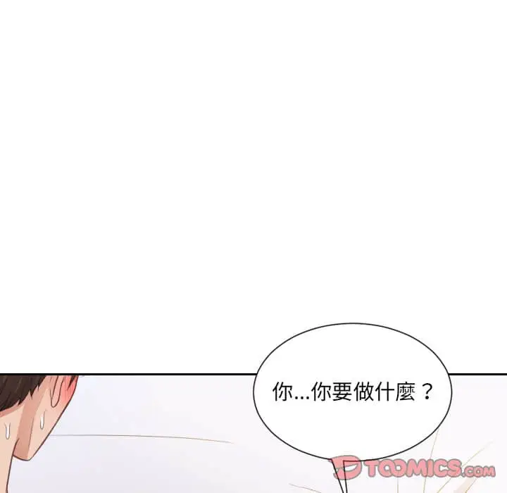 漫画《她的怪癖》第28话第140张图