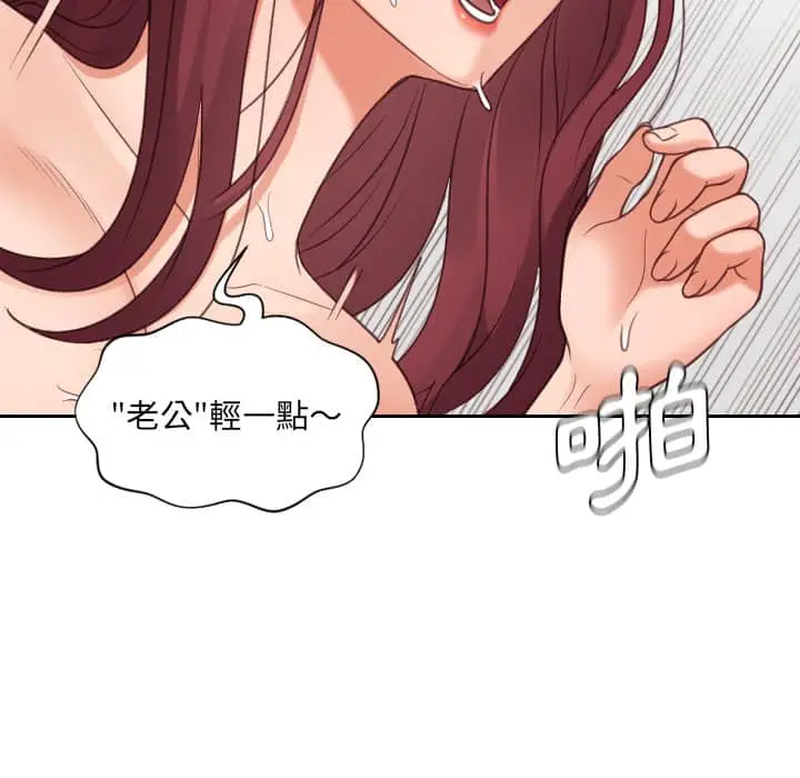 漫画《她的怪癖》第28话第147张图