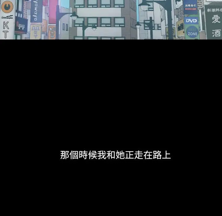 漫画《她的怪癖》第28话第15张图