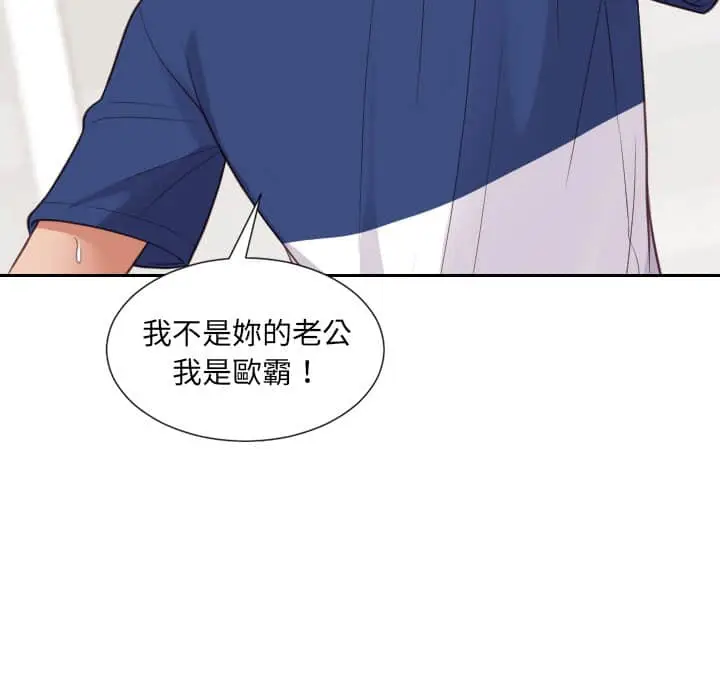 漫画《她的怪癖》第28话第151张图