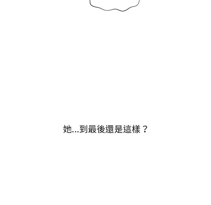 漫画《她的怪癖》第28话第158张图