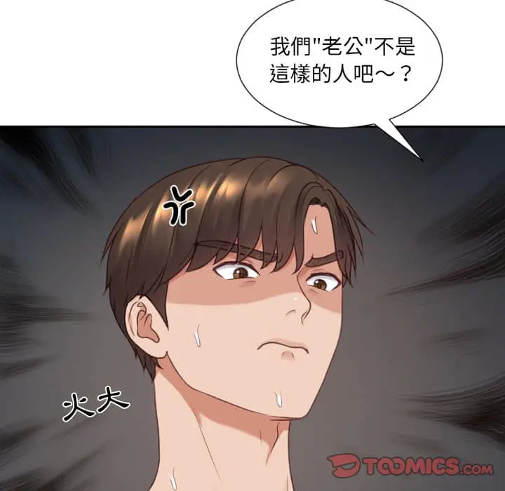 漫画《她的怪癖》第28话第172张图