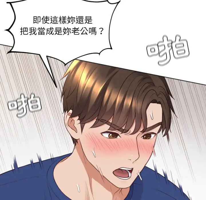 漫画《她的怪癖》第28话第178张图