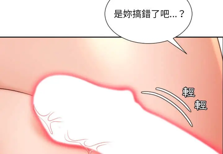 漫画《她的怪癖》第28话第2张图