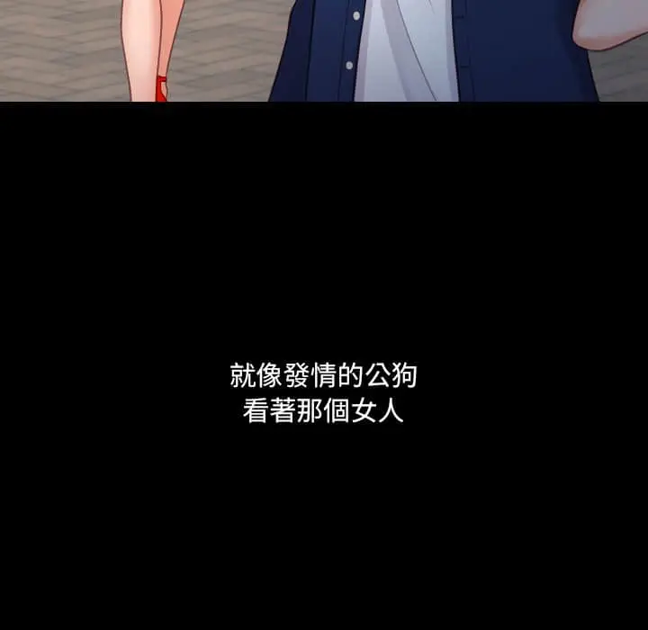 漫画《她的怪癖》第28话第30张图