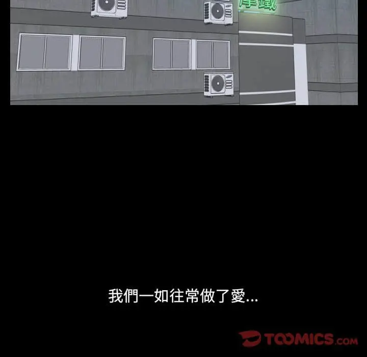 漫画《她的怪癖》第28话第36张图