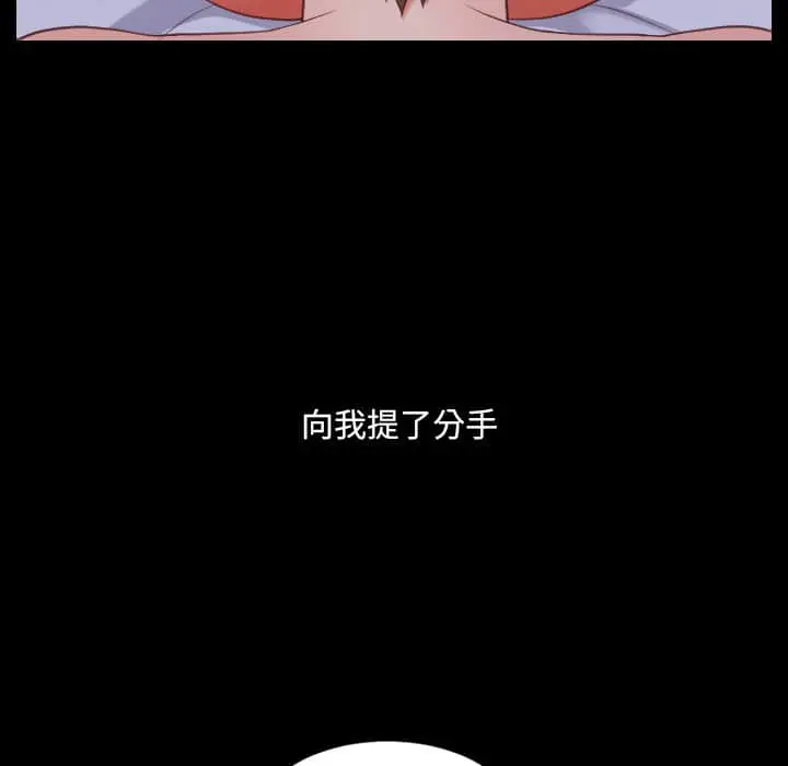 漫画《她的怪癖》第28话第47张图