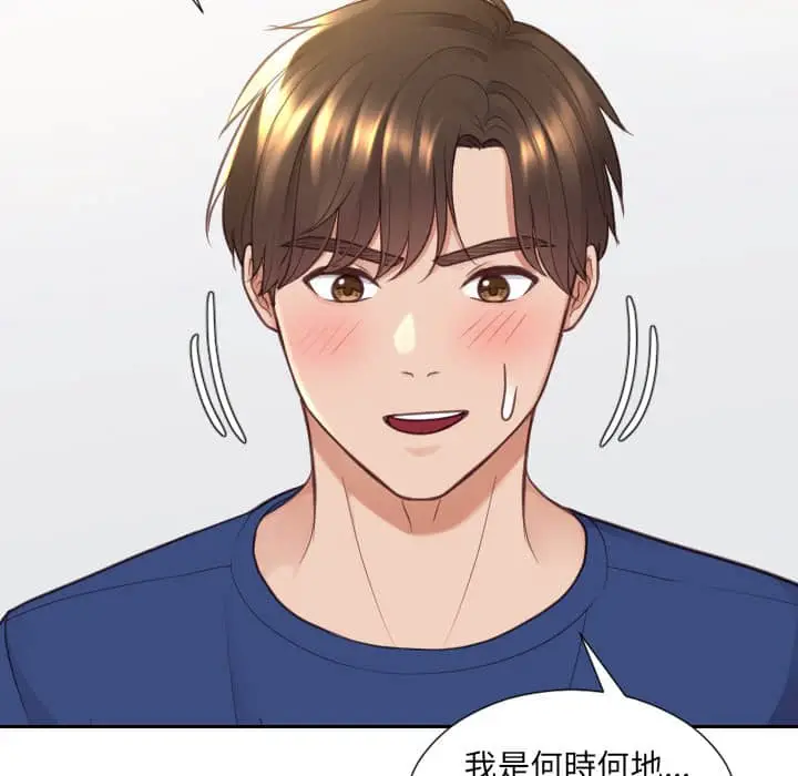 漫画《她的怪癖》第28话第5张图
