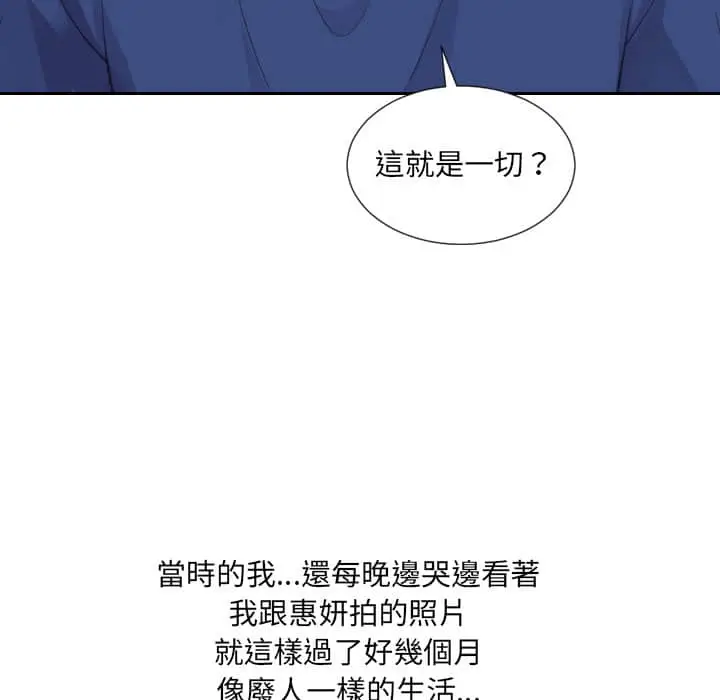 漫画《她的怪癖》第28话第54张图