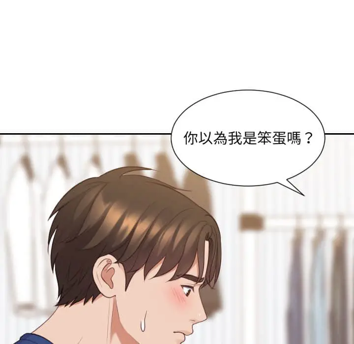 漫画《她的怪癖》第28话第69张图