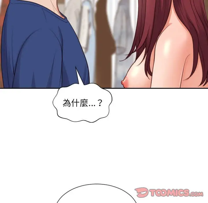 漫画《她的怪癖》第28话第76张图