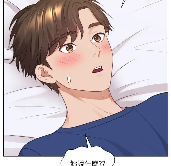 漫画《她的怪癖》第28话第90张图