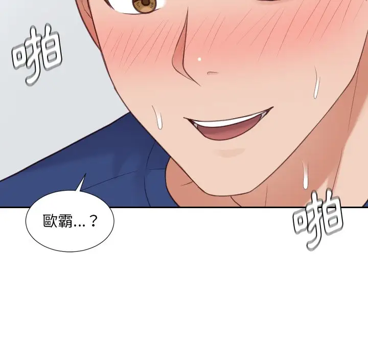 漫画《她的怪癖》第29话第103张图